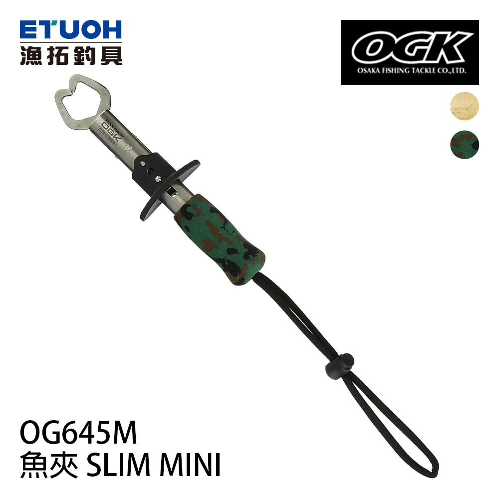 OGK OG-645M SLIM MINI [軟木控魚器]
